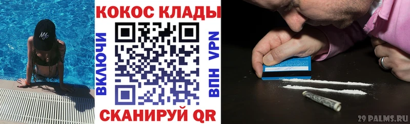 COCAIN Перу  Купить закладки  Ковылкино 