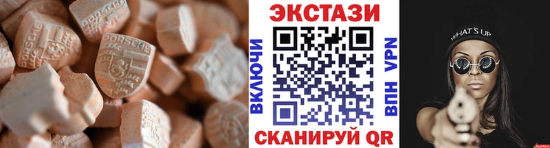 ЭКСТАЗИ MDMA  Купить  Ковылкино 