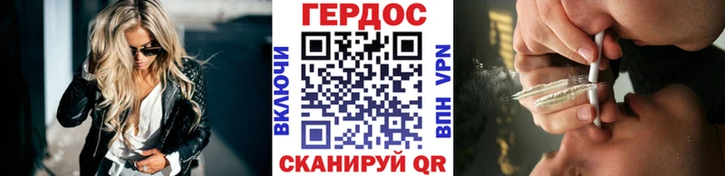 ГЕРОИН VHQ  Купить где  Ковылкино 