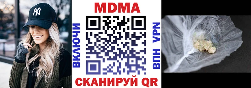 МДМА кристаллы  Купить где  Ковылкино 