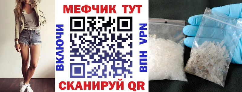 Меф мяу мяу  Ковылкино