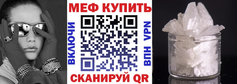 Мефедрон мяу мяу  Купить где  Ковылкино 