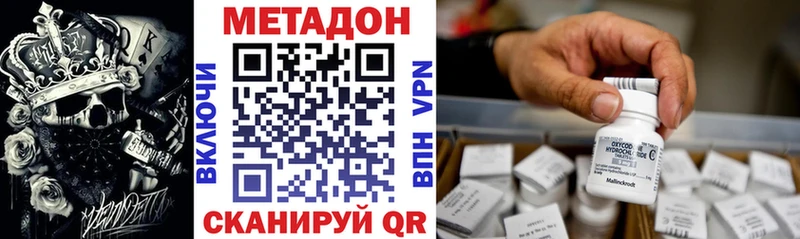 Купить закладки  Ковылкино  Метадон белоснежный 