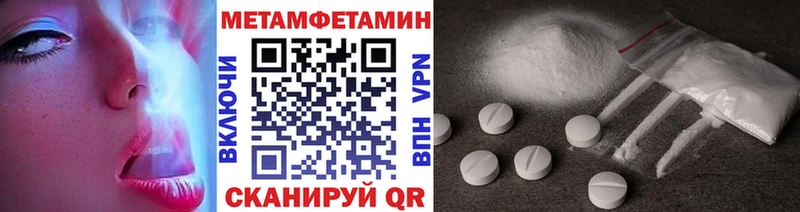 Первитин Methamphetamine  Купить закладки  Ковылкино 