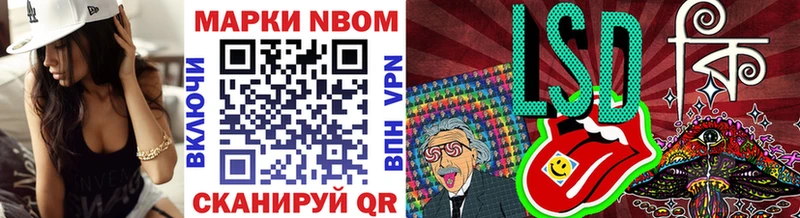 Купить закладки  Ковылкино  Марки 25I-NBOMe 1,8мг 